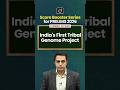 India's First Tribal Genome Project | Drishti IAS English | #shorts #UPSC2026 #Prelims2026