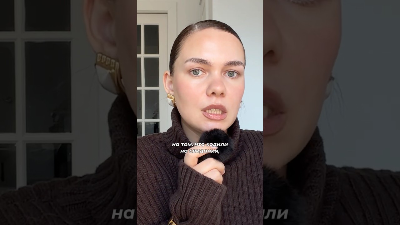 Как триггерить на теме отношений 