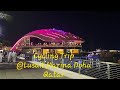 Lusail Marina Promenade Doha Qatar