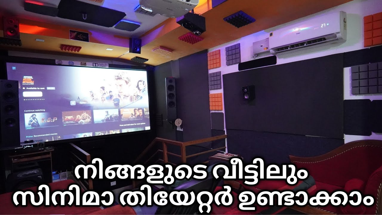 വീടിനുള്ളിലെ സിനിമാ തിയേറ്റർ Home Theatre in Kerala Home Theatre