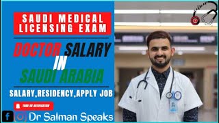 Doctor Salary In Saudi Arabia | Residency Program & Job Opportunities | 3 Basic Most Asked Questions