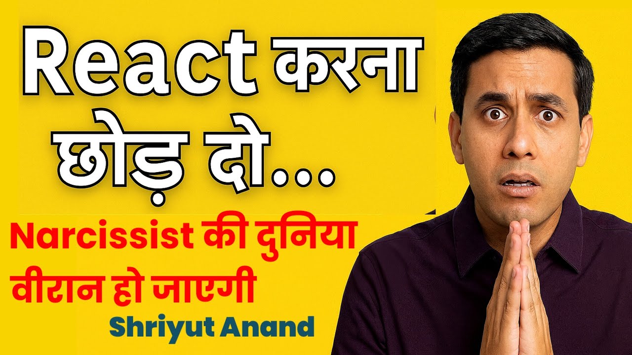 Stop Reacting... and Watch the Narcissist's World Collapse