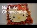 Hello Kitty No-bake Tofu Cheesecake キティちゃん豆腐レアチーズケーキレシピ Recipe