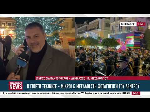 Ι.Π. Μεσολογγίου –