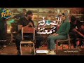 ZEKO ESODFA JEM3ATNA Cover الصدفة جمعتنا Lyrics Frirouoriginal 