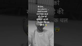 bali umar ko salam#hindi #song #sed #love #sad #writtenbysayr