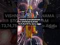 vishnusahasranama stotram slokam 73,74,75,&amp;76 for mula nakshtram #VishnusahasranamaStotram #spirtual