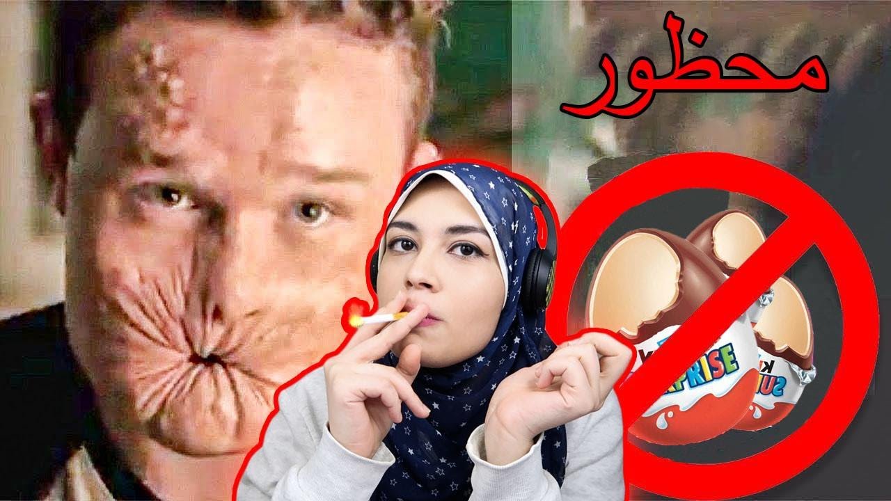 10 حلويات مشهورة محظورة علي مستوي العالم!