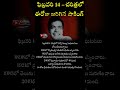 #TeluguTrending #TeluguReels #TeluguViral #ManaTelugu #TeluguContent #teluguinsta