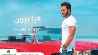 Ya Aayoon  - Tamer Hosny \