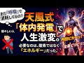 【衝撃】ただの「深呼吸」は無意味!中村天風が辿り着いた、人生を激変させる『本当の丹田呼吸』