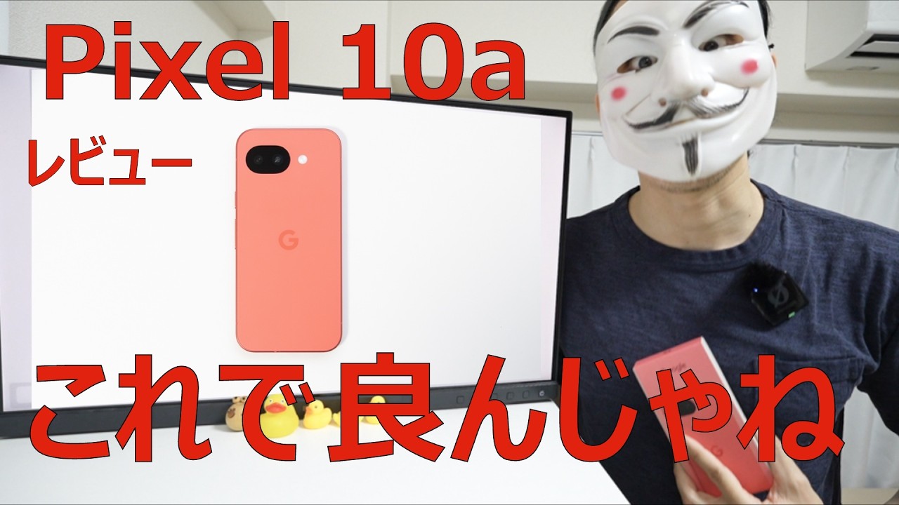 Pixel 10a Review] Weaknesses Fixed. The 