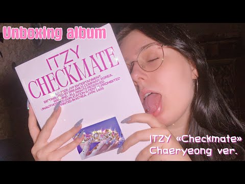 (🍒);; распаковка альбома ITZY « Checkmate» версии Чэрён