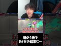 【スト6/マリーザ】釈迦との1先で負けるシュート