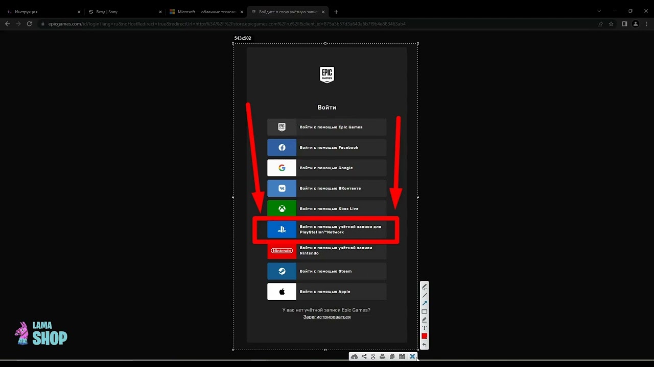 Инструкция по созданию и привязыванию аккаунта XBOX для владельцев консоли PlayStation ! Fortnite