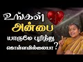   best motivational speech by dhayavu prabhavathi amma