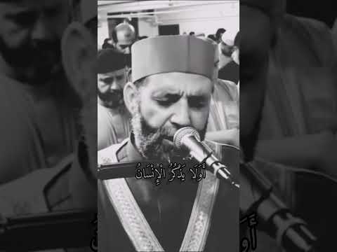 سورة مريم 66 67 الشيخ حسن صالح