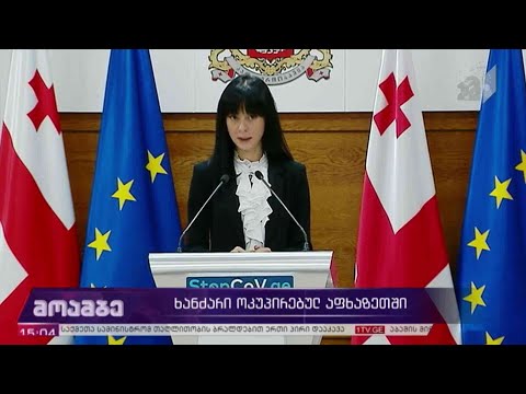 ხანძარი ოკუპირებულ აფხაზეთში