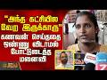 Theni | "அந்த கட்சியில வேற இருக்காரு" - கணவன் செய்ததை ஒண்ணு விடாமல் போட்டுடைத்த மனைவி