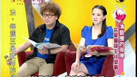 女人好犀利第41part2演艺圈的夜晚女星会发生什么事 - 天天要闻