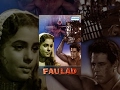 Faulad  dara singh  mumtaz  bollywod old movies