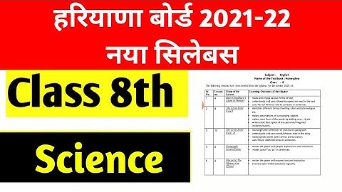 HBSE Reduce syllabus class 8 ll Science