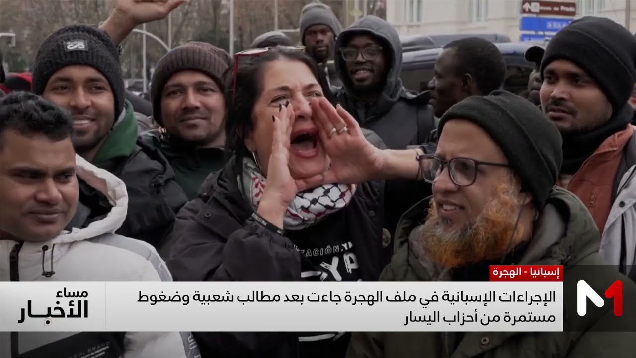 إسبانيا تقر خطة لتسوية أوضاع نصف مليون مهاجر