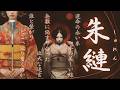 【日本の祈り歌】『朱縺（しゅれん）』– 運命の赤い糸の縺れ｜古風｜和風｜曲｜