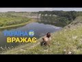 Україна вражає - Випуск 5 - Ефір 11.03.2017 року