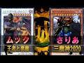 【#遊戯王】ジャックアトラス vs 三魔神2020【城下町デュエル】