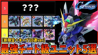 g Generation Eternal Whos Strong In The New Environment 5 Mustget Cheatinglevel Units new 