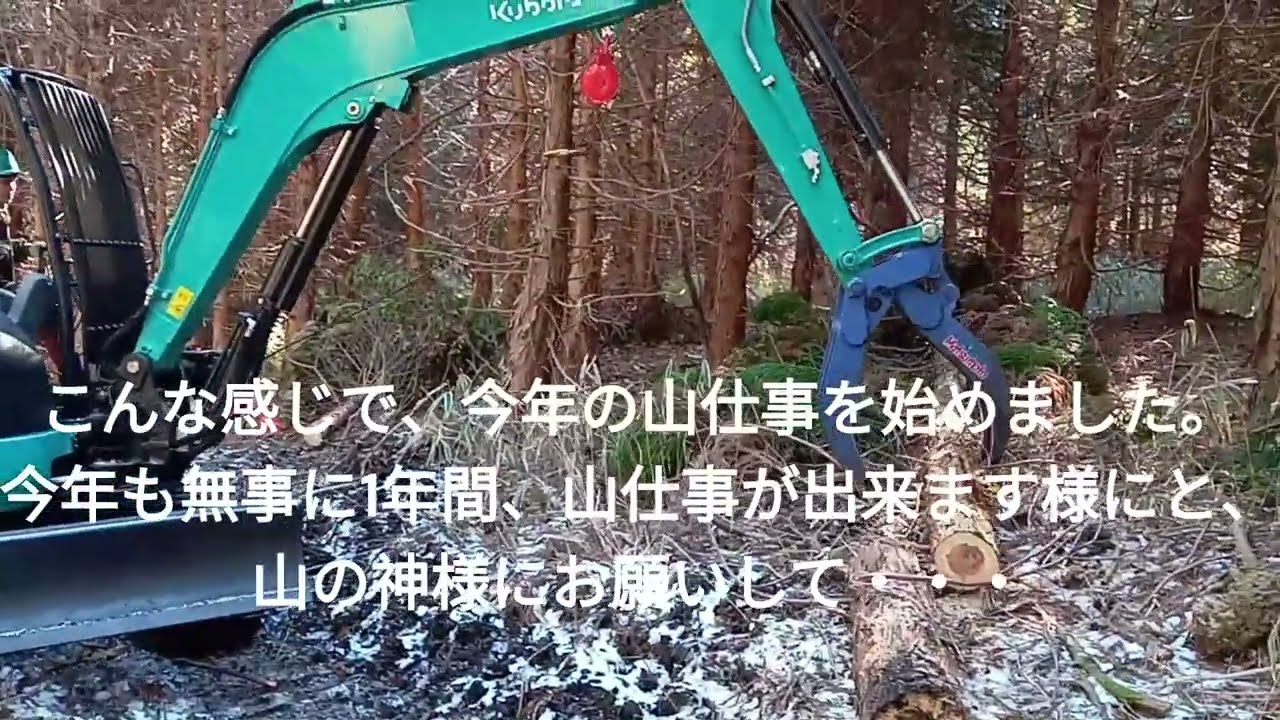 久住のおっちゃん＆おばちゃんの田舎暮らし・夫婦で林業・2023年、仕事始め編！！