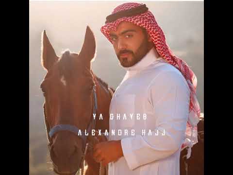 Ya Ghayeb, Ahabek by ALEXANDRE