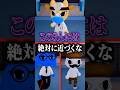【ロブロックス】この3人に近ずいたら終わりです… #ロブロックス #roblox