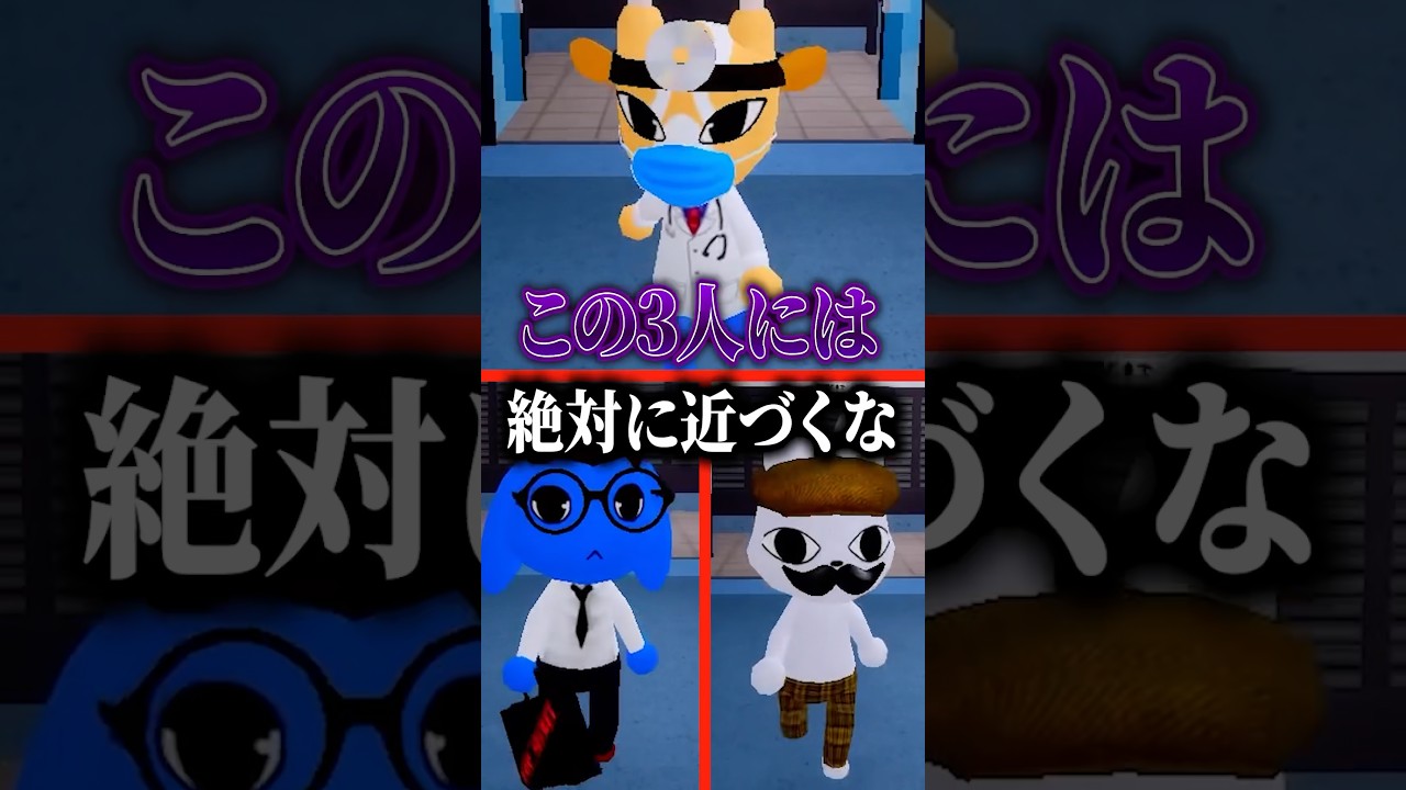 【ロブロックス】この3人に近ずいたら終わりです… #ロブロックス #roblox