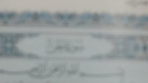 تلاوه جميله من الطالب أحمد الزهراني