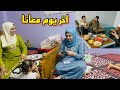 خلاص بنودعها بعد العشره وفرحه بنت عمي بالهديه 🎁