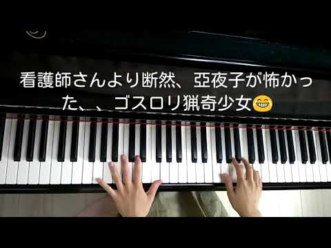 [1日1曲]天野月子 ゼロの調律(2番まで)[自由演奏]179日目