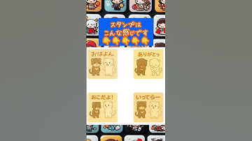 【ついに…LINEスタンプ販売開始！！】 #chatgpt初心者 #lineスタンプ作ってみた #ai活用術 #毎日コツコツ #通勤時間活用 #スキマ時間 #スキマ時間