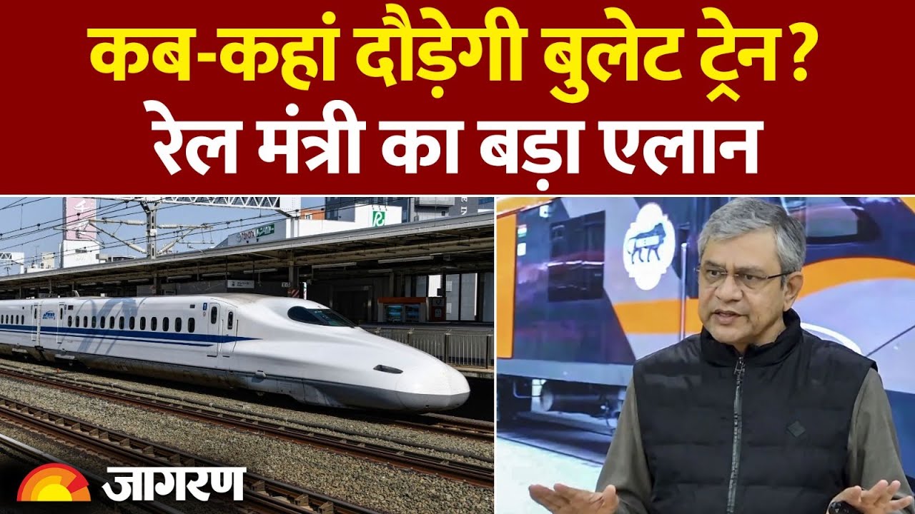 Bullet Train India Date Announced | 15 August 2027 से शुरू | Mumbai To Ahmedabad| Bullet Train Fare