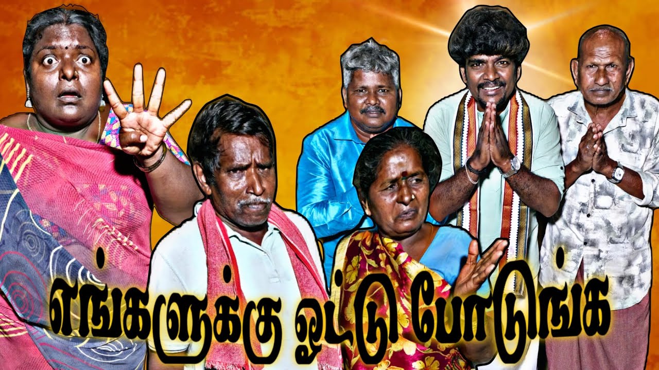 அப்போ போனவங்க இப்பதான் வரீங்க இவ்வளவு நாள் நாங்க எங்க இருக்கோம்னு பாத்தீங்களா | Fun Torture