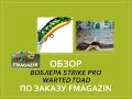 Обзор воблера Strike Pro Warted Toad по заказу Fmagazin