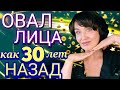 Лицо &quot;Не Плывёт&quot;, Брылей Нет. Работаю всего с Одной Мышцей. Показываю.