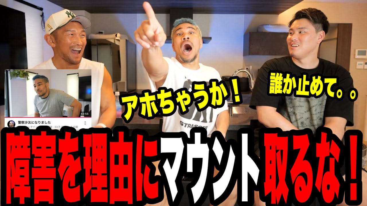 【バレン大爆発】警察沙汰の事件の真相とクレーム対応の極意を聞いてきた！上田幹雄も唖然。。