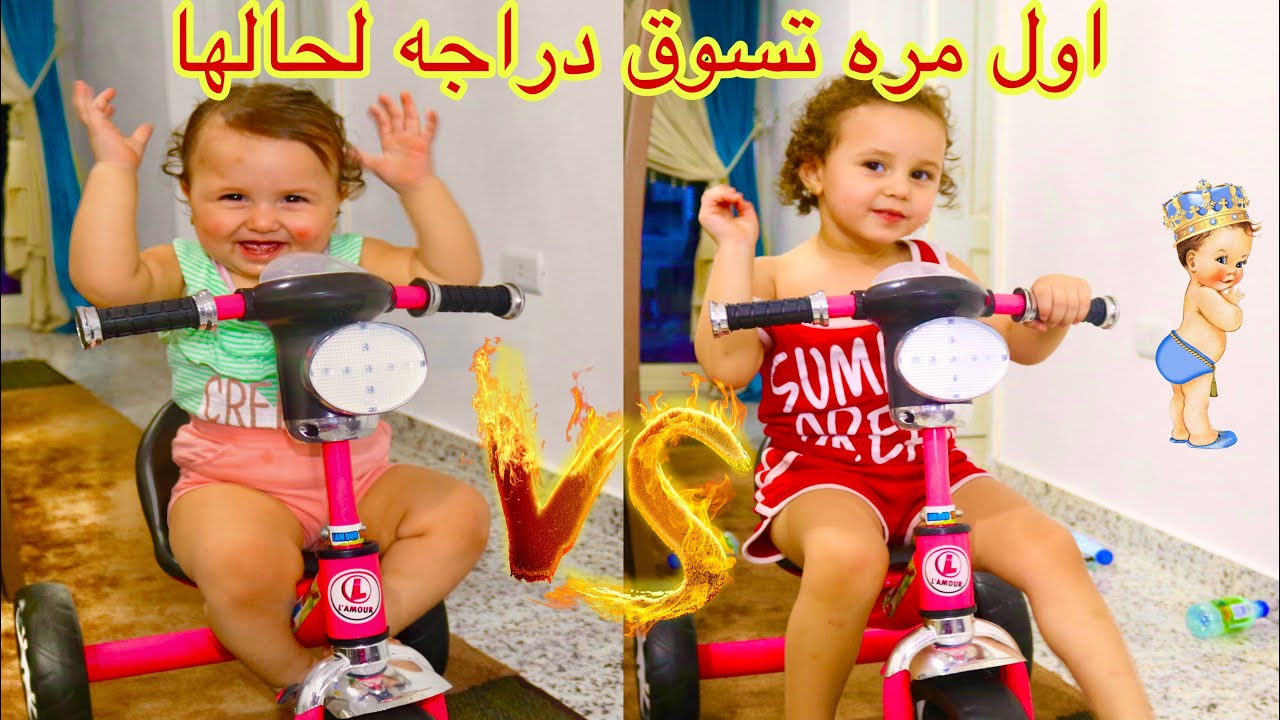 اول مره تسوق دراجه لحالها 😍 مستحيل ! حياه وفيروز | فيروز ضربتنا كلنا