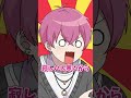 【アニメ】歌い手社長、失業しました.... #shorts
