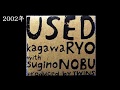 加川良「幸せそうな人たち」(2002年LIVE)