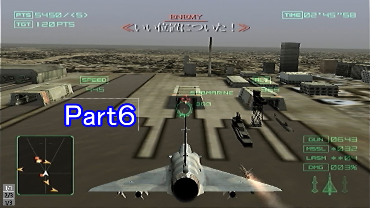 エースコンバット４ ２人のエースと少年の物語 パート６ Youtube