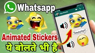 How To Send Animated talking Emoji on whatsapp || whatsapp animated stickers screenshot 5