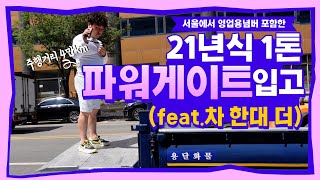 현대포터2 파워게이트(리프트) 영업용넘버 포함해서 21년식4만키로가 입고되었습니다~